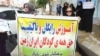 شورای بازنشستگان ایران: سیاست‌های آموزشی، بخشی از کودکان را از مدارس جدا کرده است
