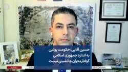 حسین آقایی: حکومت پوتین به اندازه جمهوری اسلامی گرفتار بحران جانشینی نیست