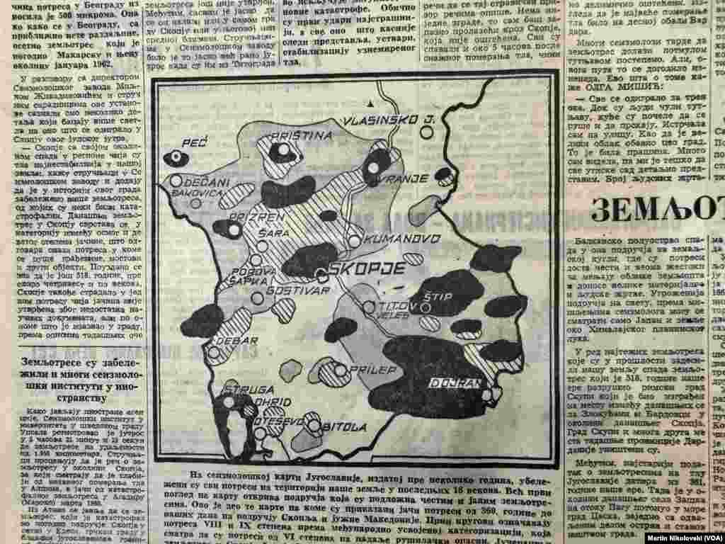 Архиски фотографии и објави во весниците за земјотресот во Скопје, 1963 година. Архивата се наоѓа во Градската библиотека „Браќа Миладиновци“ во Скопје 