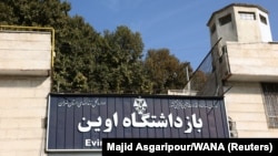 Evin həbsxanası, Tehran, İran.