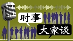 时事大家谈：《纸牌屋》假戏热门， 中纪委信以为真?