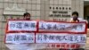 香港民主派47人被控颠覆罪一年未定审期 政党批未审先囚剥夺探