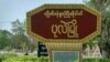 စစ်ကိုင်းတိုင်း ပုလဲမြို့။ 