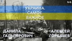 Украина. Самое важное. Украина и Великобритания создают «коалицию по истребителям» 