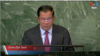 UNGA thumnail