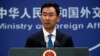 美国国会通过香港人权与民主法案 中国外交部称罔顾事实坚决反对