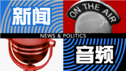台湾朝野立委要求政府落实对越南求偿事宜