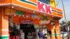 ร้านเคเคมาร์ท ชานกรุงกัวลาลัมเปอร์ ในวันที่ 26 มีนาคม 2024 (ที่มา: AP)