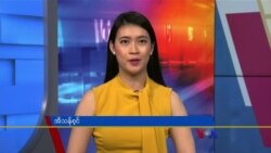 နေ့စဉ် တီဗွီသတင်းလွှာ (၀၄−၁၆−၂၀၂၁)