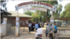 Vue de l'entrée principale de l'université de N'Djamena, 22 septembre 2019. (VOA/André Kodmadjingar).