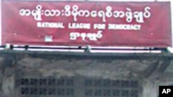 ပါတီမှတ်ပုံတင်ရေး NLD စောင့်ဆိုင်း