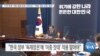 [VOA 뉴스] ‘나치 독재’ 저항 영웅 탄생 100주년…“대북 ‘정보 유입’ 필요”