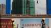 被指经济数据水分多 中国发改委驳外界质疑