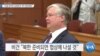 [VOA 뉴스] “도움 된다면 김정은과 3차 정상회담”