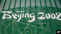 Un logo des JO 2008 