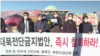 한반도 인권과 통일을 위한 변호사 모임과 자유북한운동연합, 북한동포직접돕기운동 대북풍선단 등 22개 북한인권단체들이 8일 한국 국회 앞에서 대북전단금지법 철회를 요구하는 공동 기자회견을 했다.