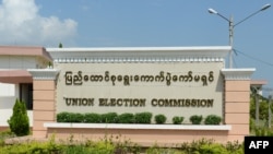 နေပြည်တော်မှာရှိတဲ့ ရွေးကောက်ပွဲကော်မရှင်ရုံးချုပ်