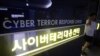 FILE - A woman walks by a sign at Cyber Terror Response Center of National Police Agency in Seoul, South Korea. 