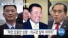 [VOA 뉴스] “북한 ‘해외 파견인력’ 압박 커…‘망명’ 증가할 것”
