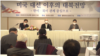 한국의 북한인권단체 물망초가 10일 ‘미국 대선 이후 대북 전망’ 세미나를 열었다.