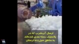 نحوه ارسال آب‌شرب به مناطق سیل‌زده در استان لرستان