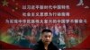 习近平特色共同富裕：慈善运动模式浙江揭幕?