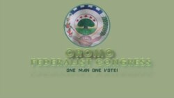 ቤት ምኽሪ ክልል ኦሮሚያ ካብ ኣዋጅ ከተማታት ክልል ኦሮሚያ ንሰለስተ ዓንቀጻት ሰሪዙ