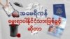 အမေရိကန် မွေးရာပါနိုင်ငံသားဖြစ်ခွင့်
