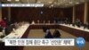 [VOA 뉴스] “북한 정권 ‘납치·인권침해’ 규탄”…“한국 정부 나서야”