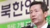 지난 2012년 7월 중국 정부에 구금됐다 석방된 북한인권운동가 김영환 씨가 서울에서 기자회견을 하고 있다. (자료사진)