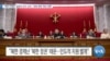 [VOA 뉴스] “북한 비핵화 ‘실용적 조치’ 모색…‘대북 제재’ 계속 이행”