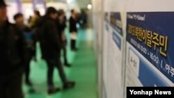 지난 2014년 12월 한국 경기도 수원시 아주대학교 체육관에서 경기도와 북한이탈주민지원재단이 개최한 '북한이탈주민 취업박람회'가 열렸다. (자료사진)