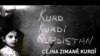 Zimanê Kurdî