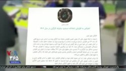 اخبار شامگاهی