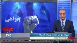 روی خط: تریبون آزاد روی‌خط؛ دیدگاه شما درباره وضعیت این روزهای ایران