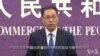 中国商务部：美方贸易施压对中国没有用