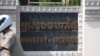 ក្រសួង​​មហាផ្ទៃ​កម្ពុជា​ដែល​​មាន​ទីតាំង​នៅ​ក្នុង​​ទី​ក្រុង​​ភ្នំពេញ។