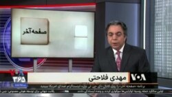 صفحه آخر: آغاز به رسمیت شناخته نشدن جمهوری اسلامی در جهان
