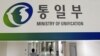 북한의 남북 당국회담 실무접촉 호응 배경과 전망
