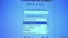 2015全球威胁报告:中国可能再次发动网络袭击